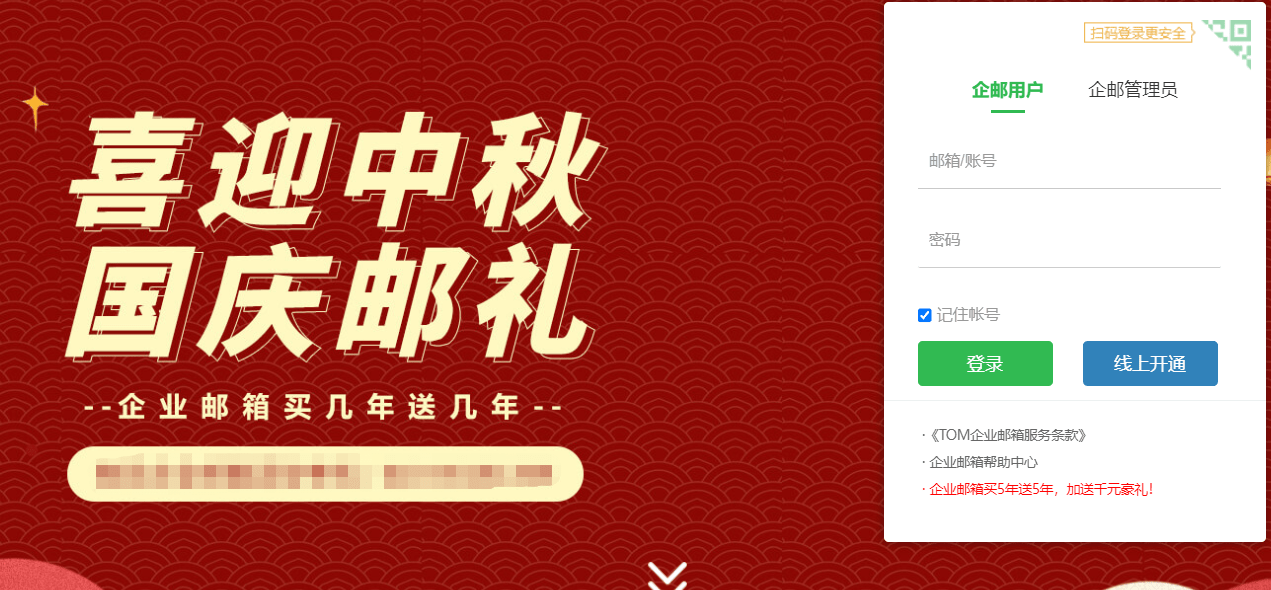 皇冠信用网注册开通_企业邮箱怎么开通注册皇冠信用网注册开通，企业邮箱注册都需要哪些资料?