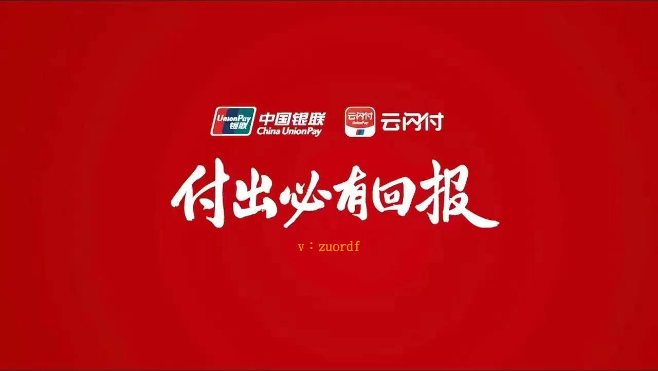 皇冠信用网代理怎么申请_云闪付码牌代理怎么申请皇冠信用网代理怎么申请，云闪付聚合码全国招代理