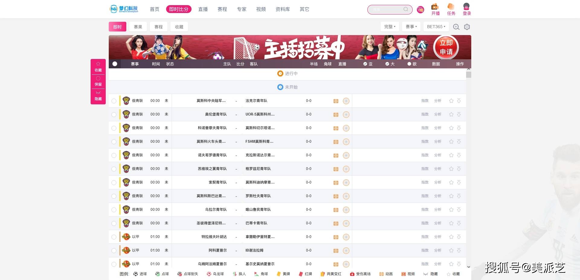 篮球比分网即时比分nba_体育赛事数据API接口：足球篮球直播视频与即时比分的数据来源