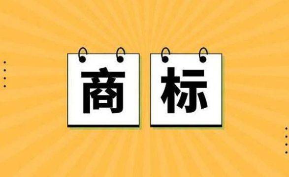 如何申请皇冠信用网_如何申请注册证明商标？汇标网一文带你了解如何申请皇冠信用网！