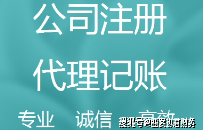 皇冠信用网代理注册_西安雁塔区注册公司皇冠信用网代理注册，代理记账