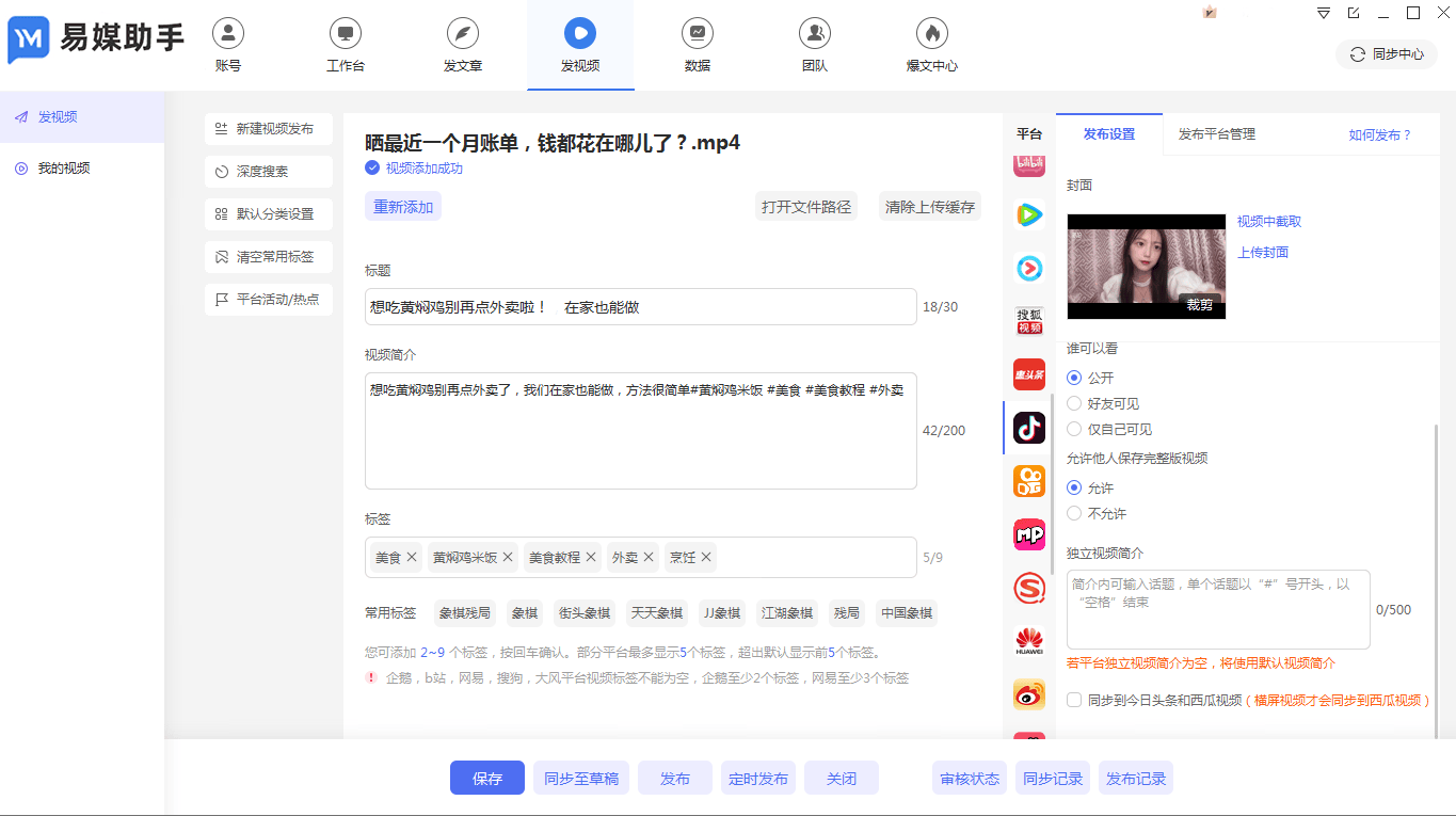 皇冠信用账号怎么开_抖音多开账号怎么弄皇冠信用账号怎么开？抖音西瓜多账号软件有哪些？