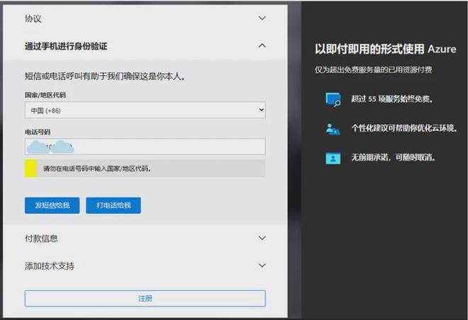 皇冠账号申请_申请微软Azure OpenAI账号皇冠账号申请，部署 API全流程