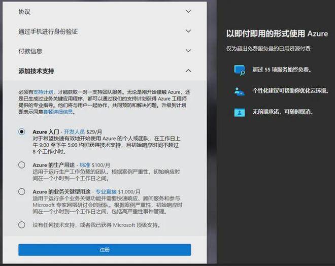 皇冠账号申请_申请微软Azure OpenAI账号皇冠账号申请，部署 API全流程