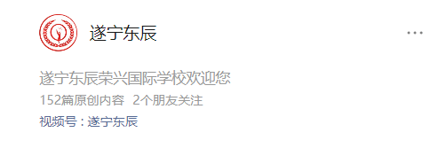 皇冠官网网址_遂宁东辰荣兴国际学校学校官网是什么皇冠官网网址，学校官网网址，学校学风氛围