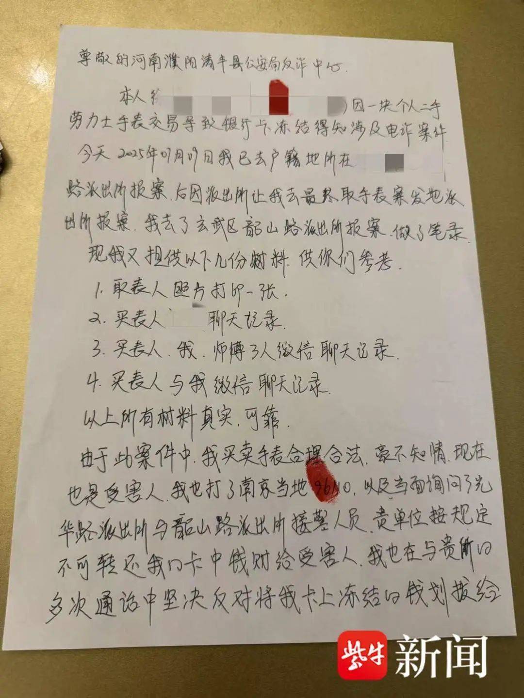信用网怎么开户
_南京女子卖劳力士手表收到32万元信用网怎么开户
，次日多张银行卡被冻结！警方：涉及电诈，由受害人直接汇款