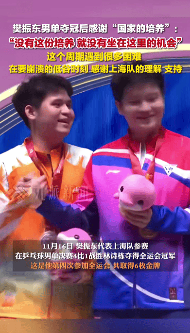 皇冠登一登二登三区别
_樊振东回应全运会夺冠：感谢国家培养皇冠登一登二登三区别
，这个周期经历了要崩溃的低谷时刻