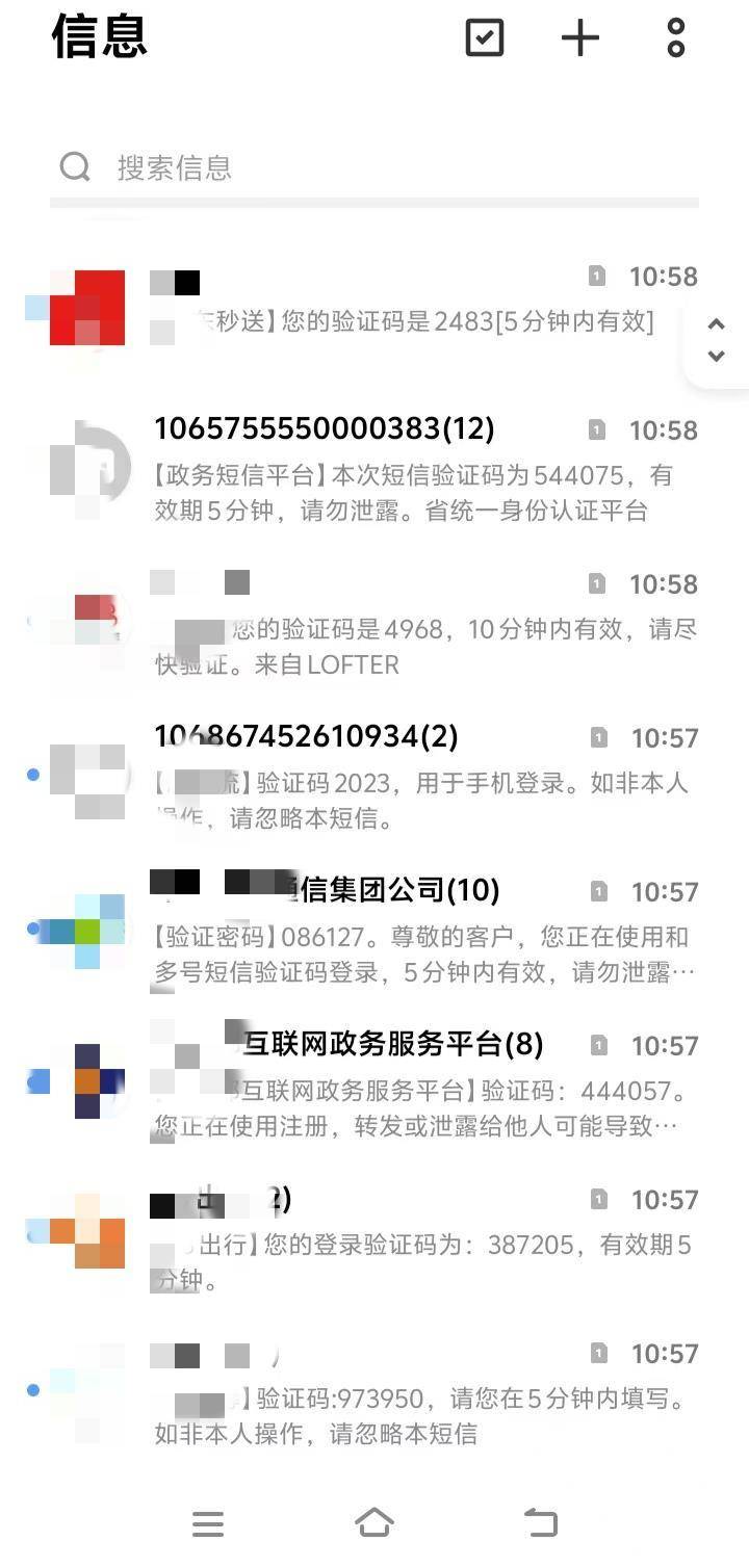 皇冠信用盘注册开户
_安徽一手机机主遭短信“轰炸”两月皇冠信用盘注册开户
，一晚上收到三四百条验证码，运营商：可办理屏蔽业务