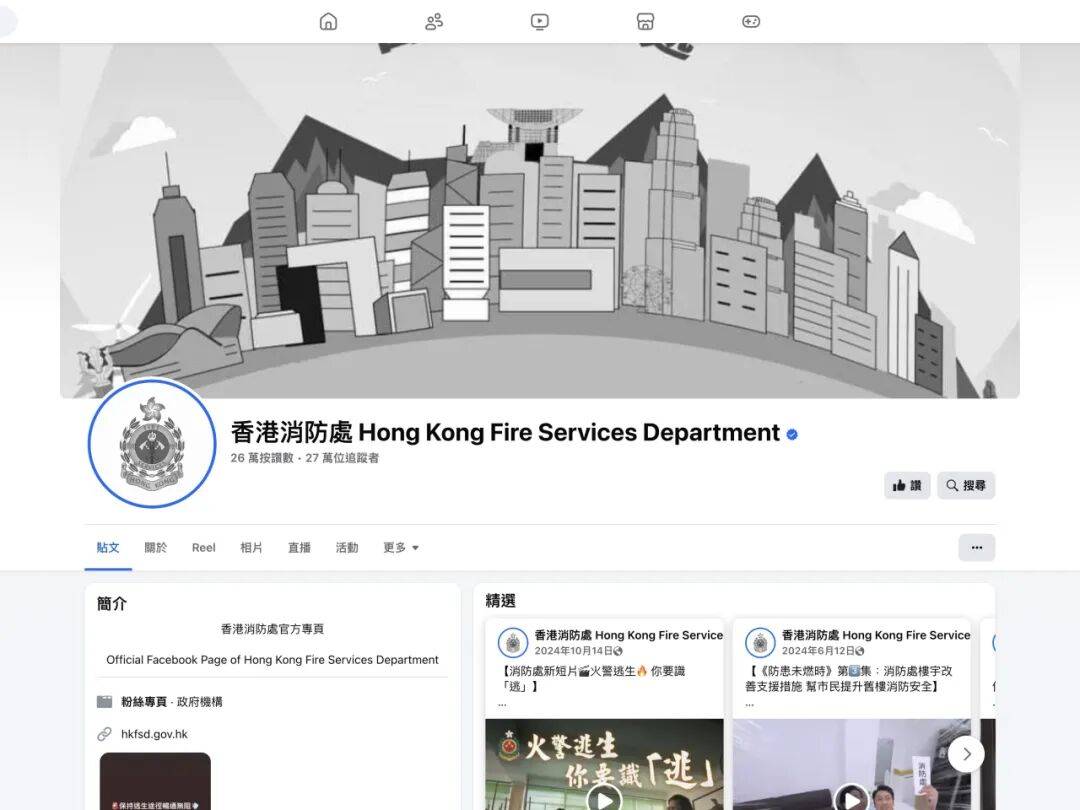 皇冠信用盘注册开通
_7幢32层住宅起火皇冠信用盘注册开通
，已致14死，深圳消防跨境驰援香港