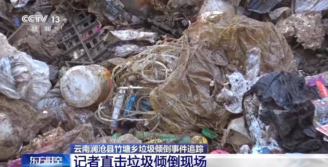 纽约尼克斯 vs 夏洛特黄蜂
_总台记者实地探访云南澜沧县垃圾倾倒现场