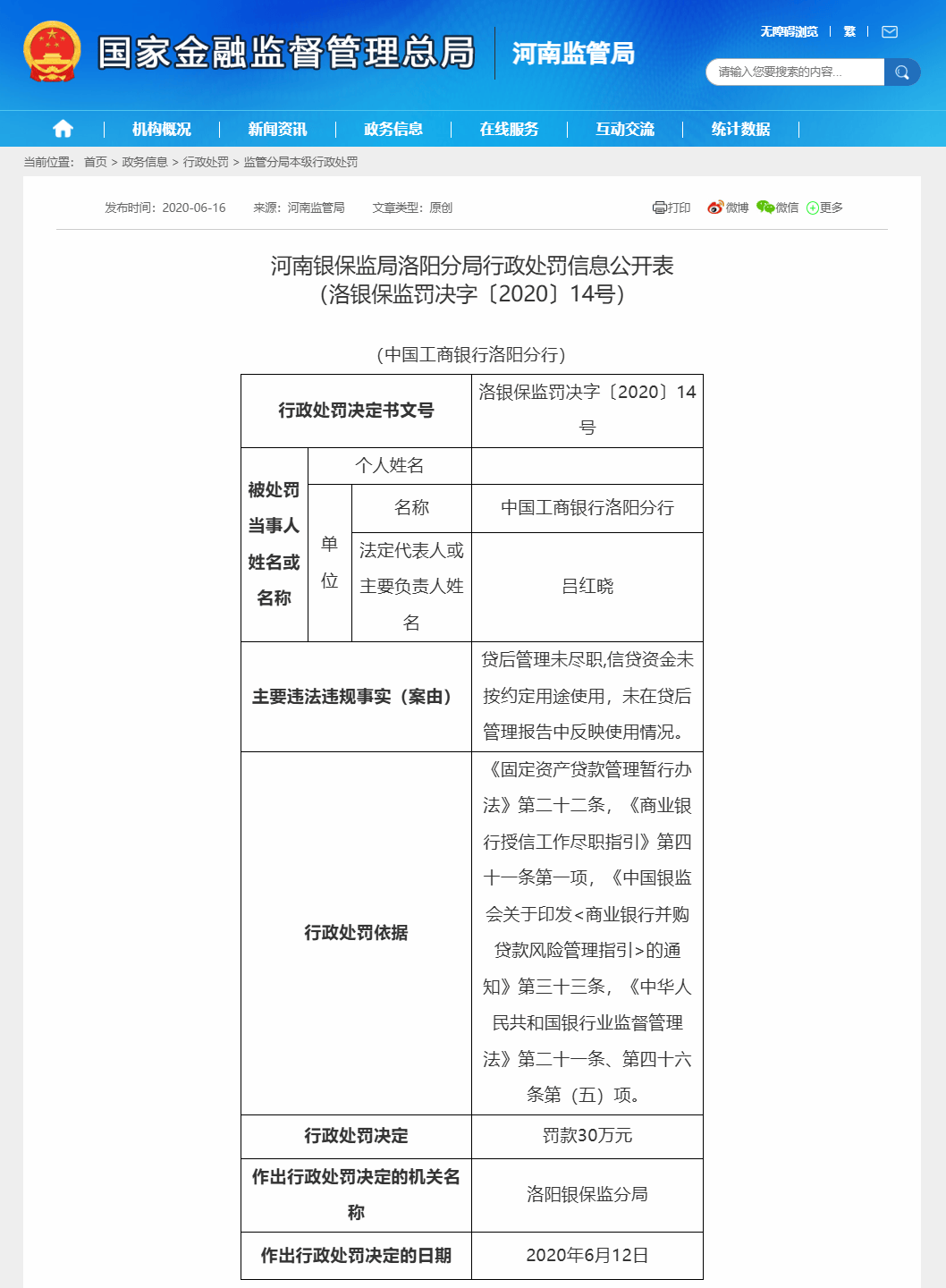 皇冠信用盘庄家_主动投案!吕红晓皇冠信用盘庄家,被查!