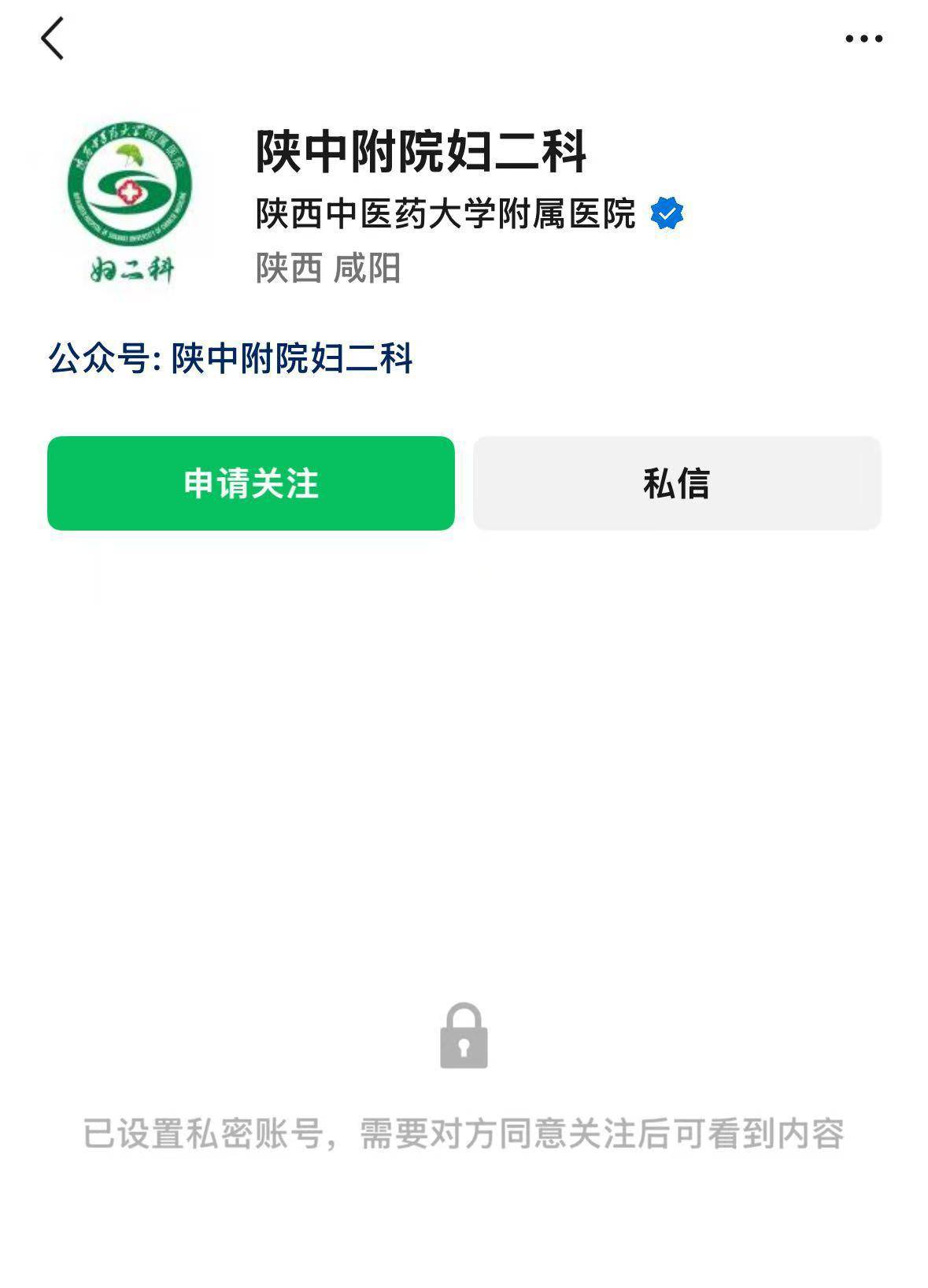 正版皇冠信用网_“直播暴露患者隐私部位”的涉事医院通报：发现异常评论后立即中断直播正版皇冠信用网，一人给予严重警告处分并停职检查，一人给予警告处分